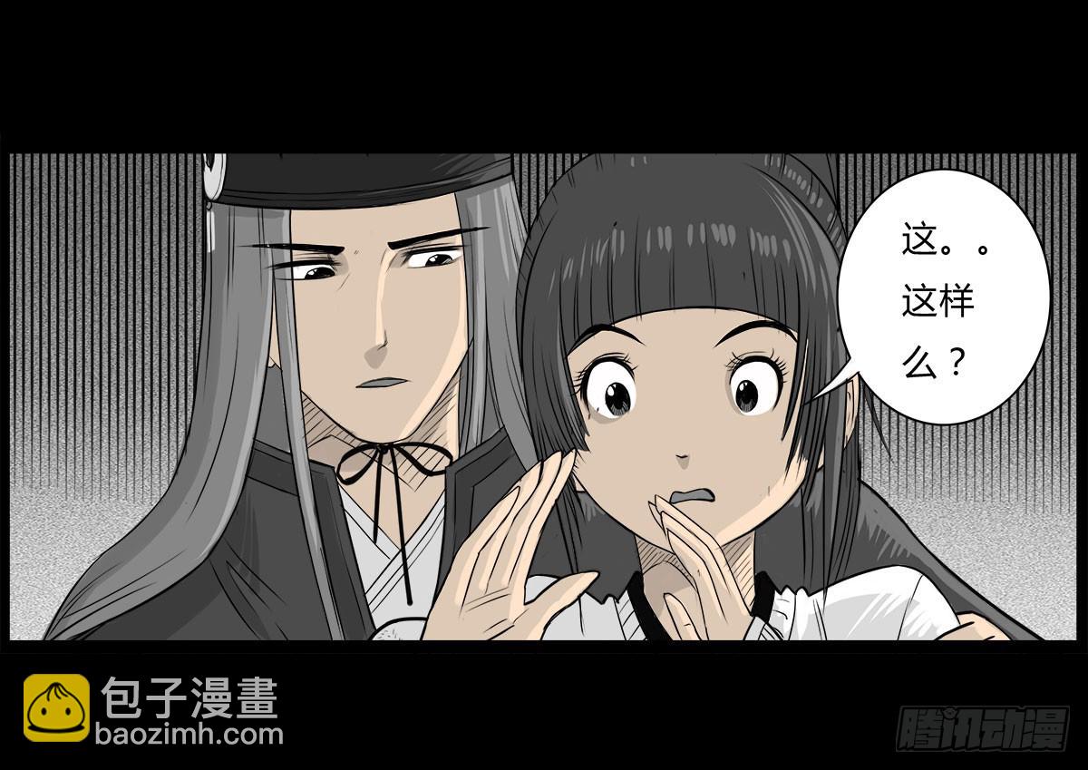 第7话 阴阳通灵术-第8话