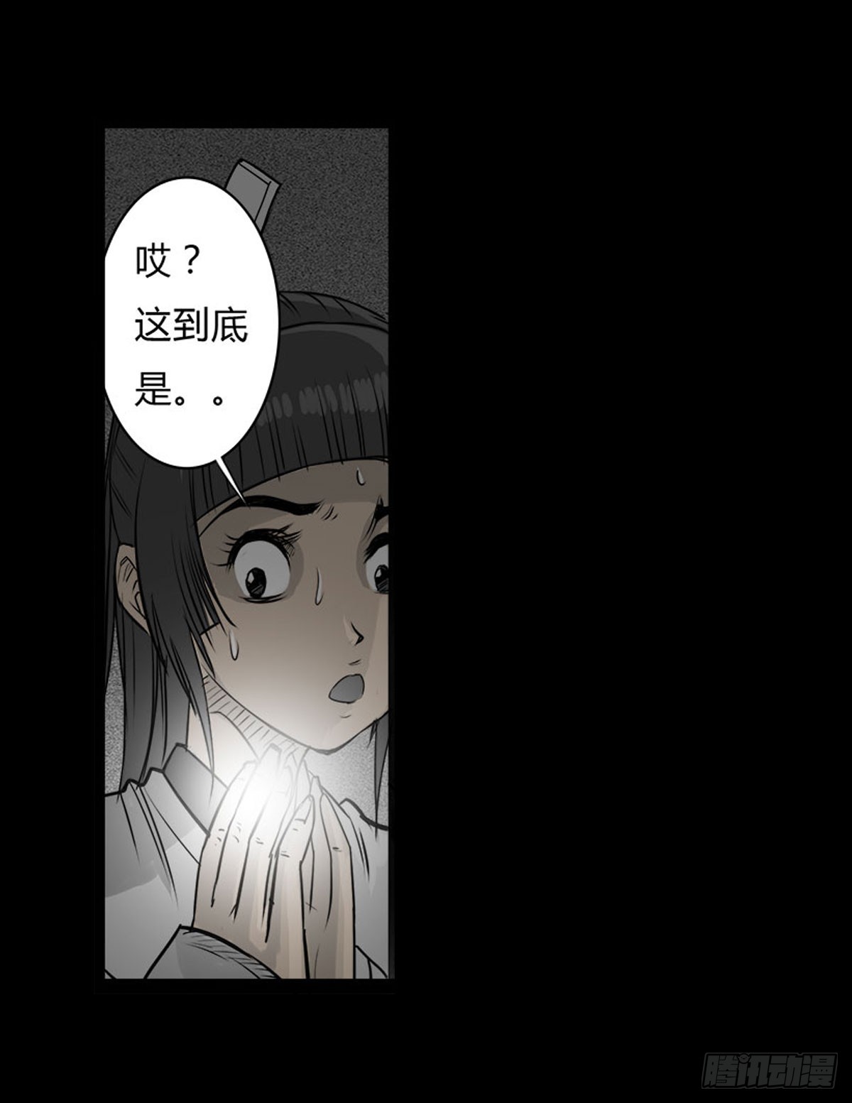 第7话 阴阳通灵术-第8话