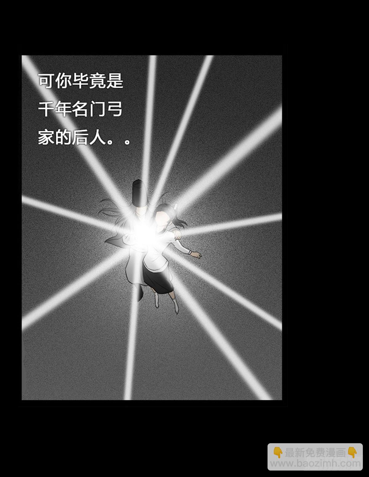 第7话 阴阳通灵术-第8话