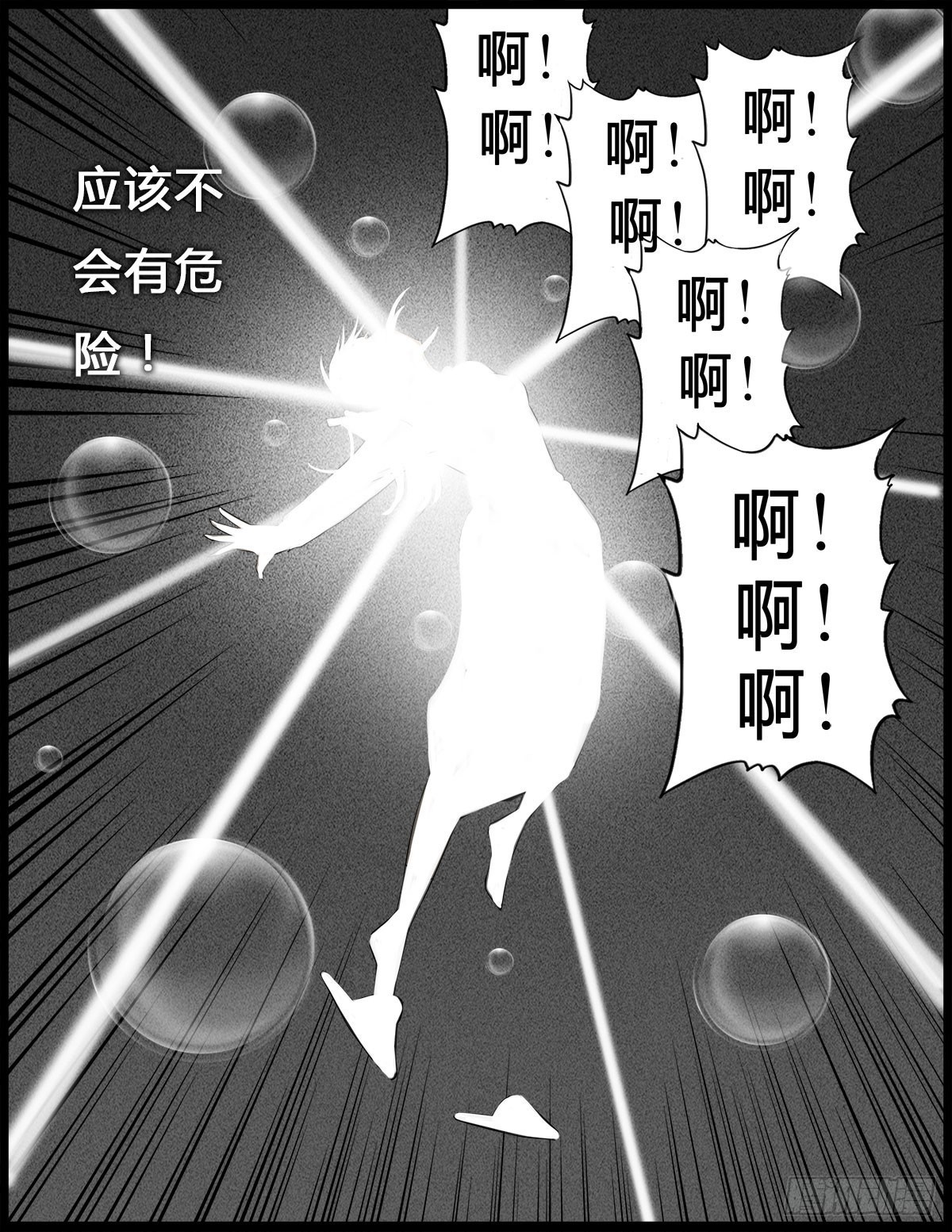 第7话 阴阳通灵术-第8话