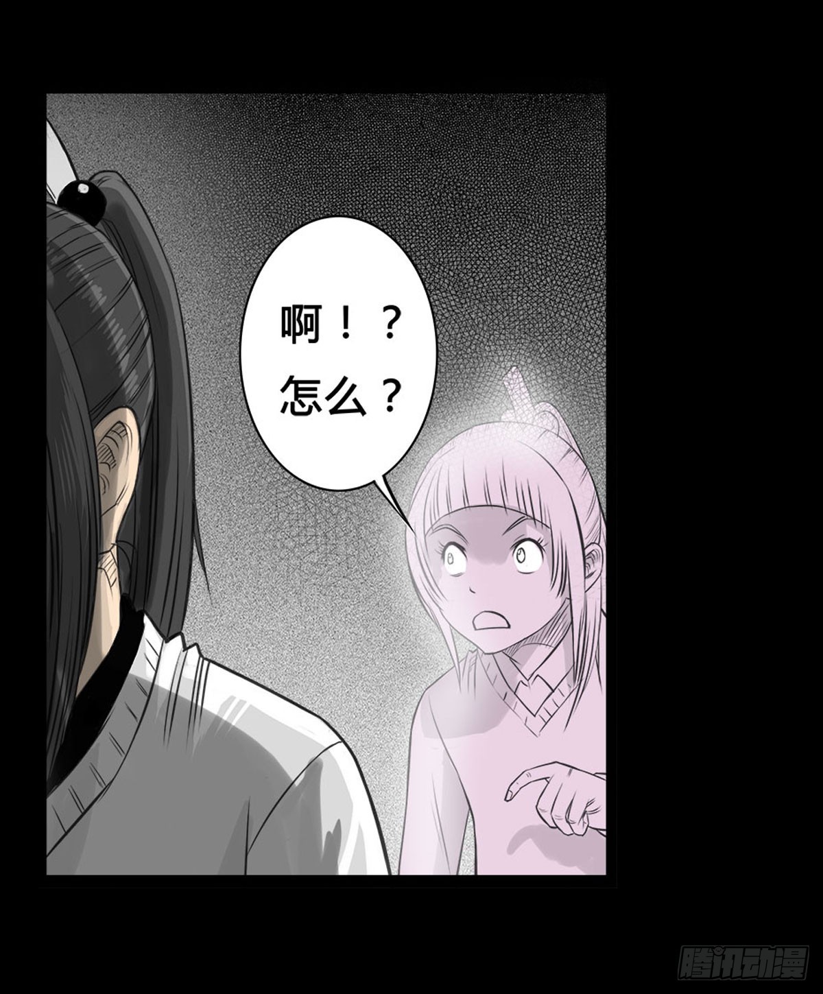 第7话 阴阳通灵术-第8话