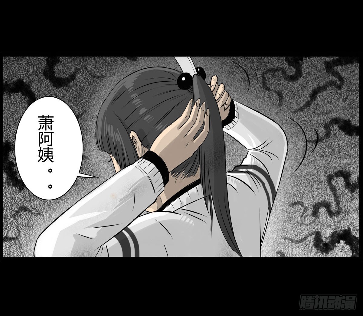 第7话 阴阳通灵术-第8话