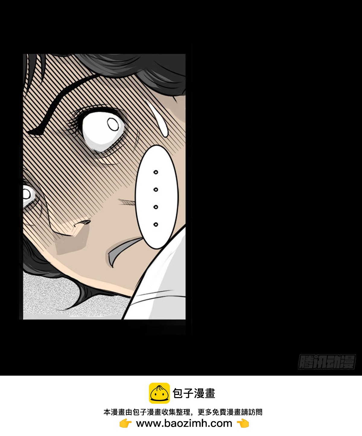 第7话 阴阳通灵术-第8话