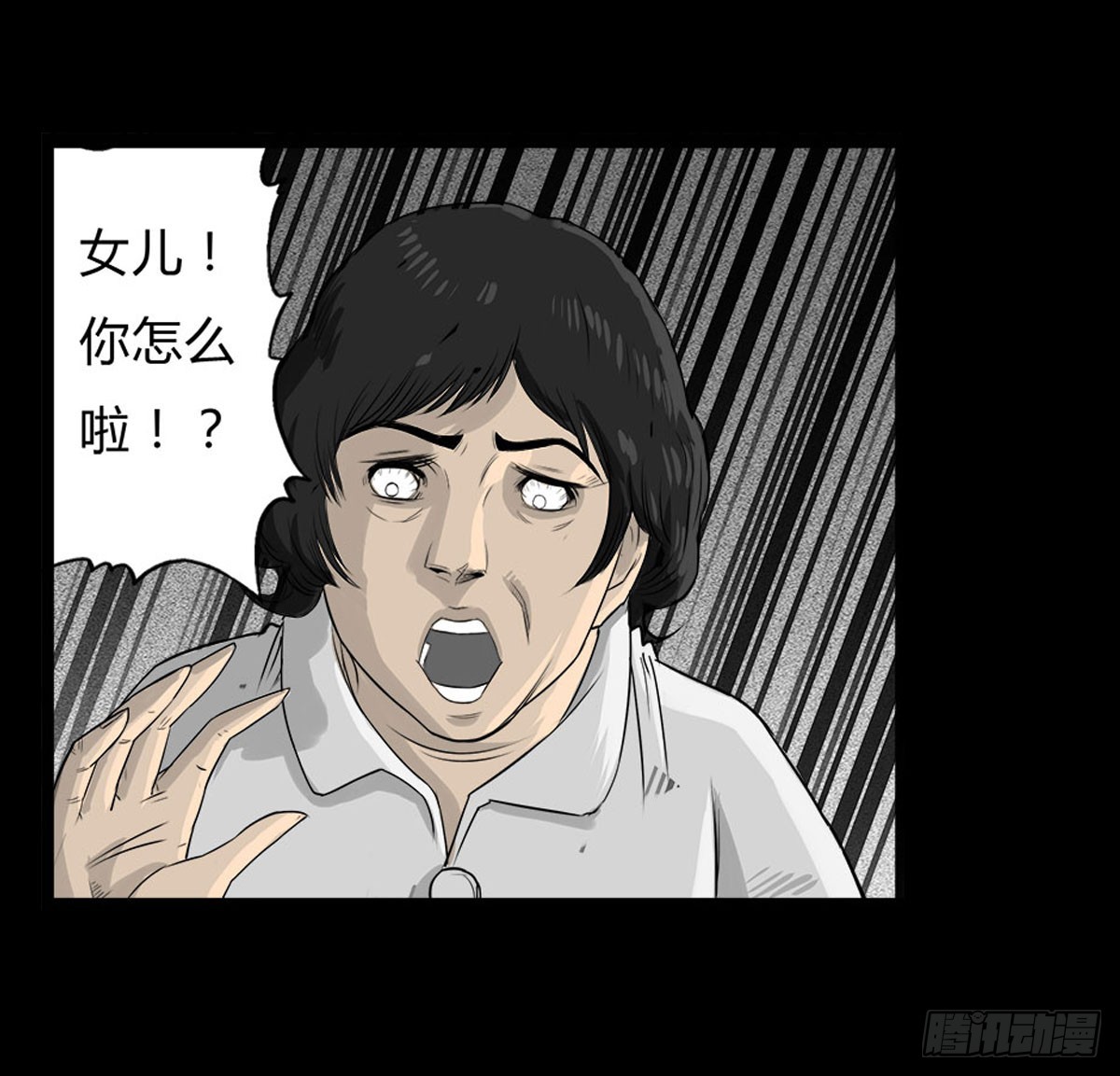 第7话 阴阳通灵术-第8话