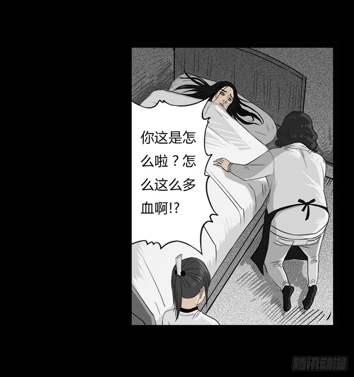 第7话 阴阳通灵术-第8话