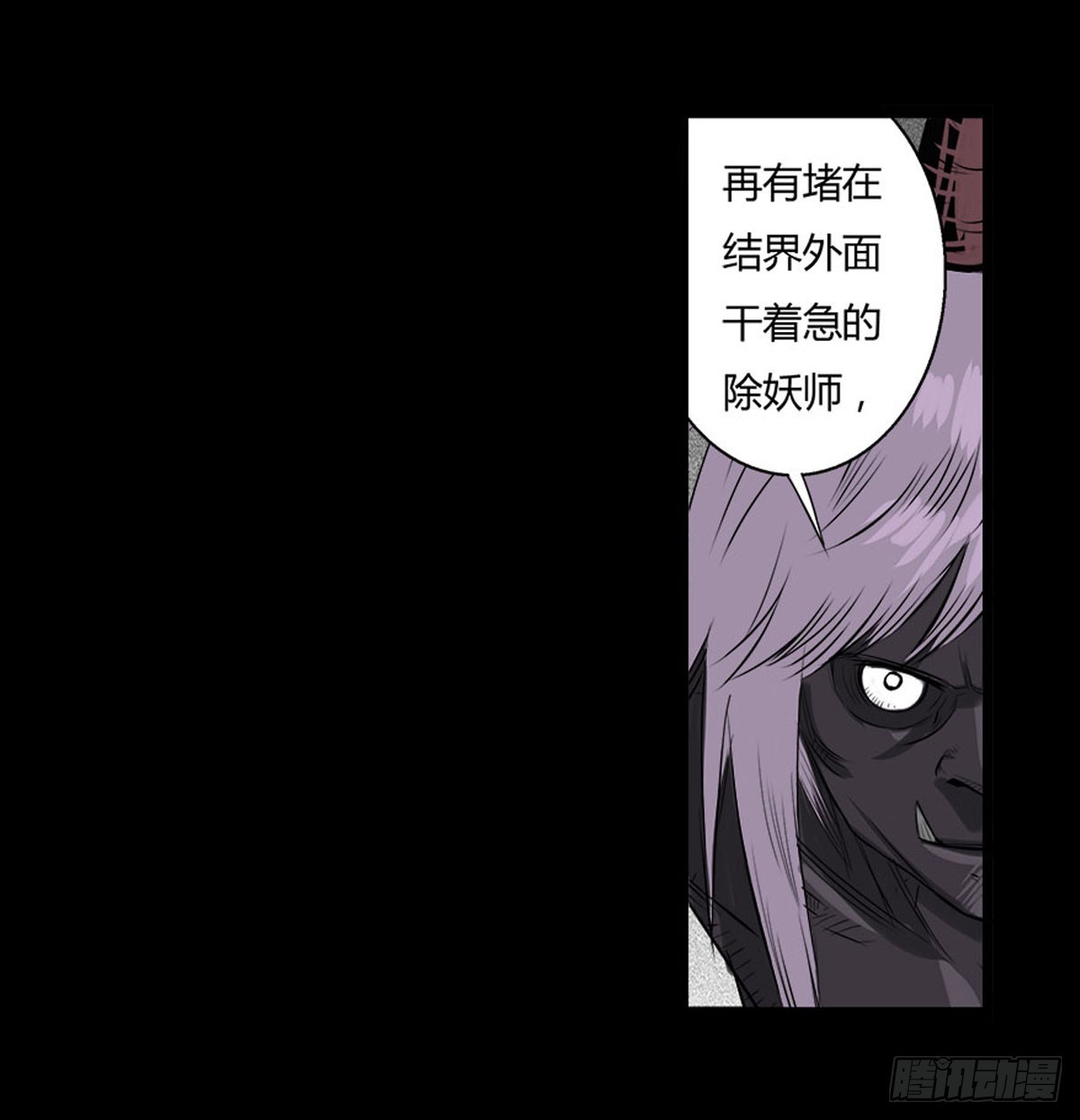 第9话 牵魂香！-第10话
