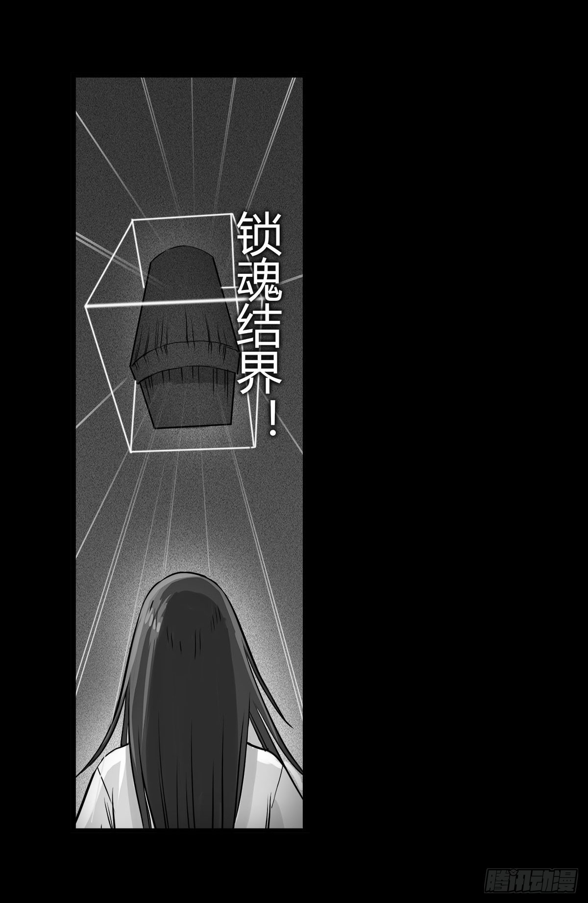 第9话 牵魂香！-第10话