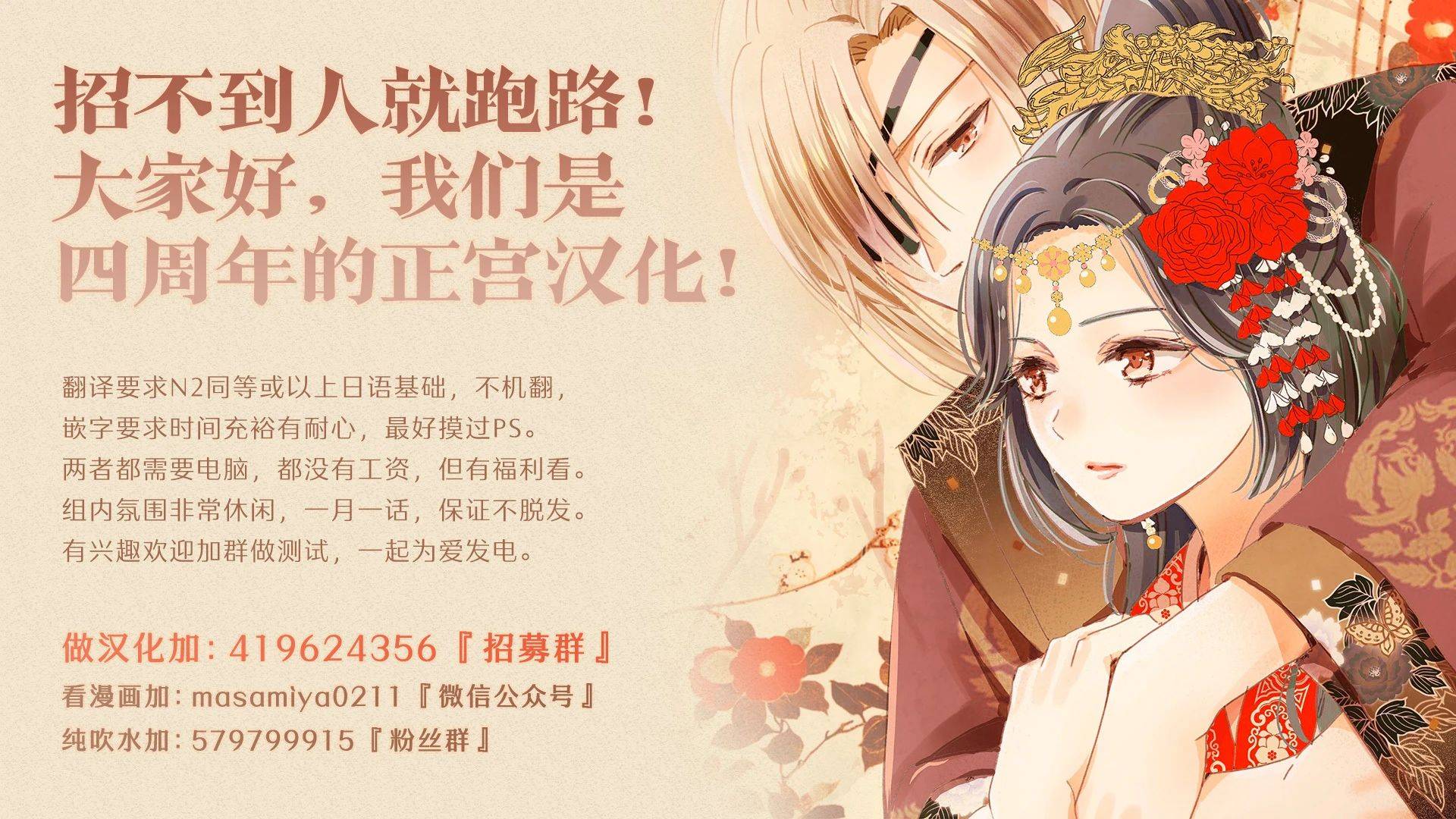 🍶此爱非恋 第15话 第32页