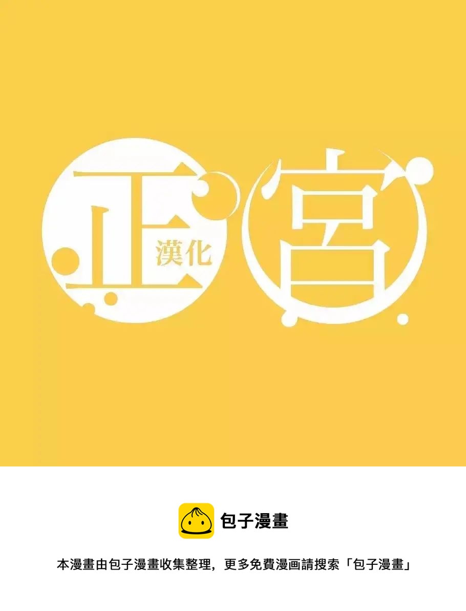 🍶此爱非恋 第32话 第30页
