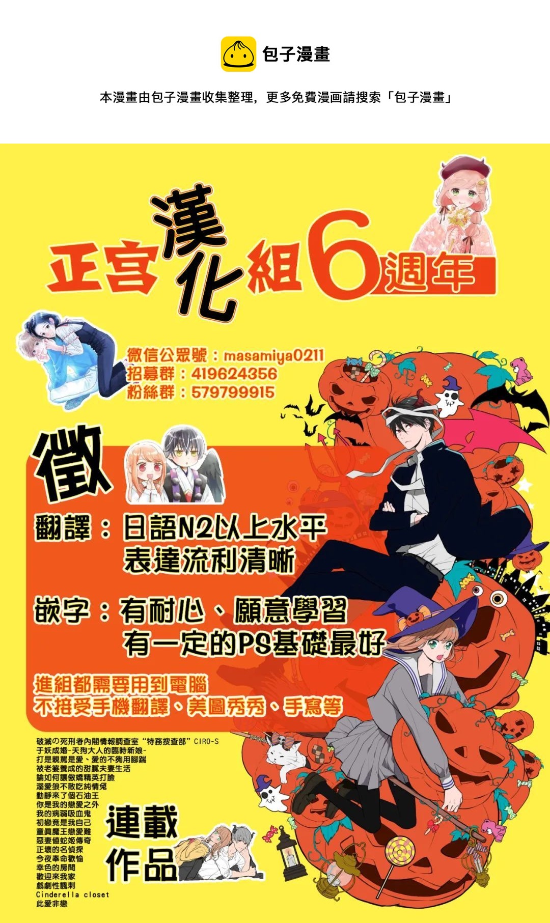 🍶此爱非恋 第40话 第33页