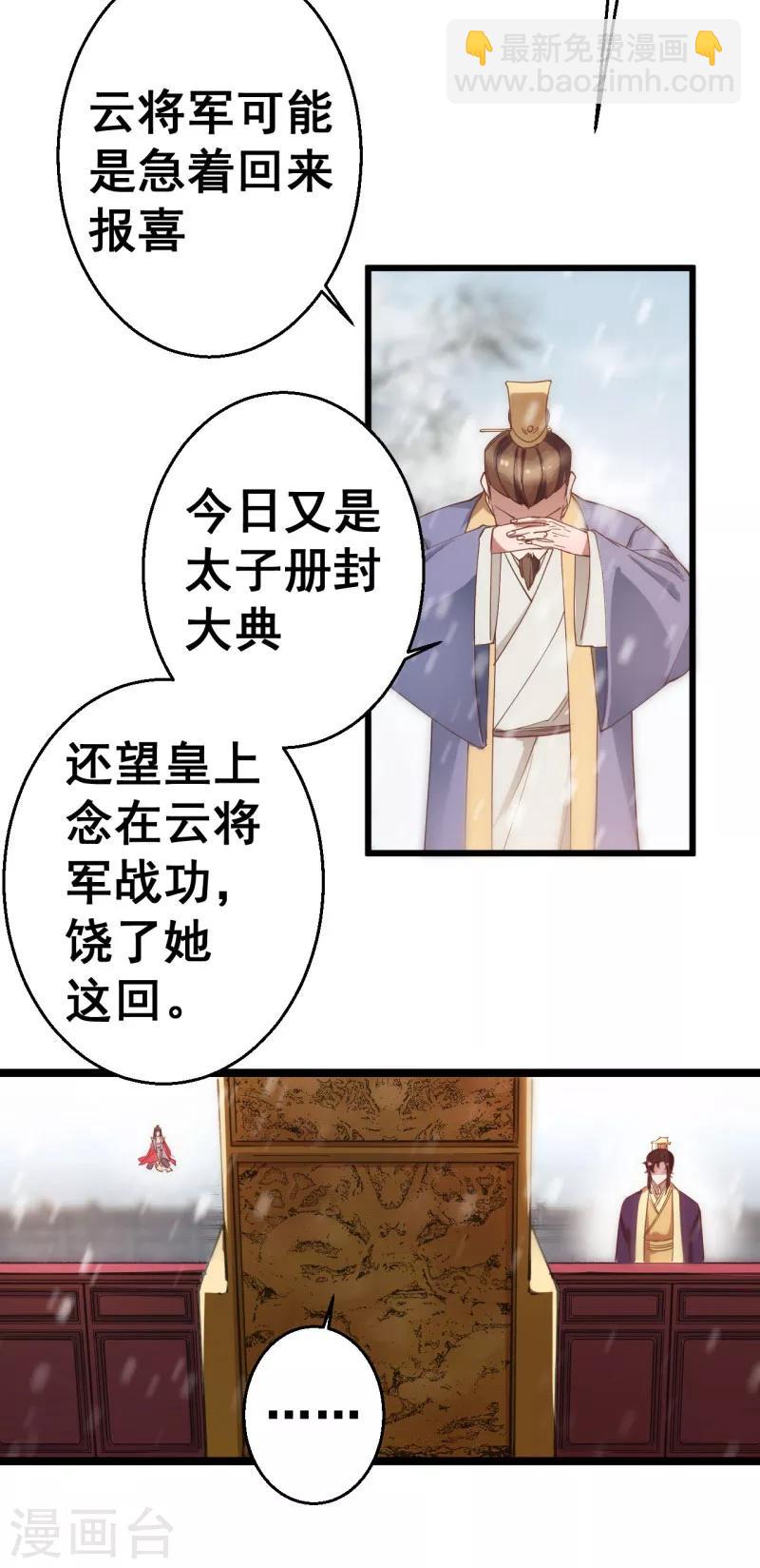 第2话 关入天牢-第2话