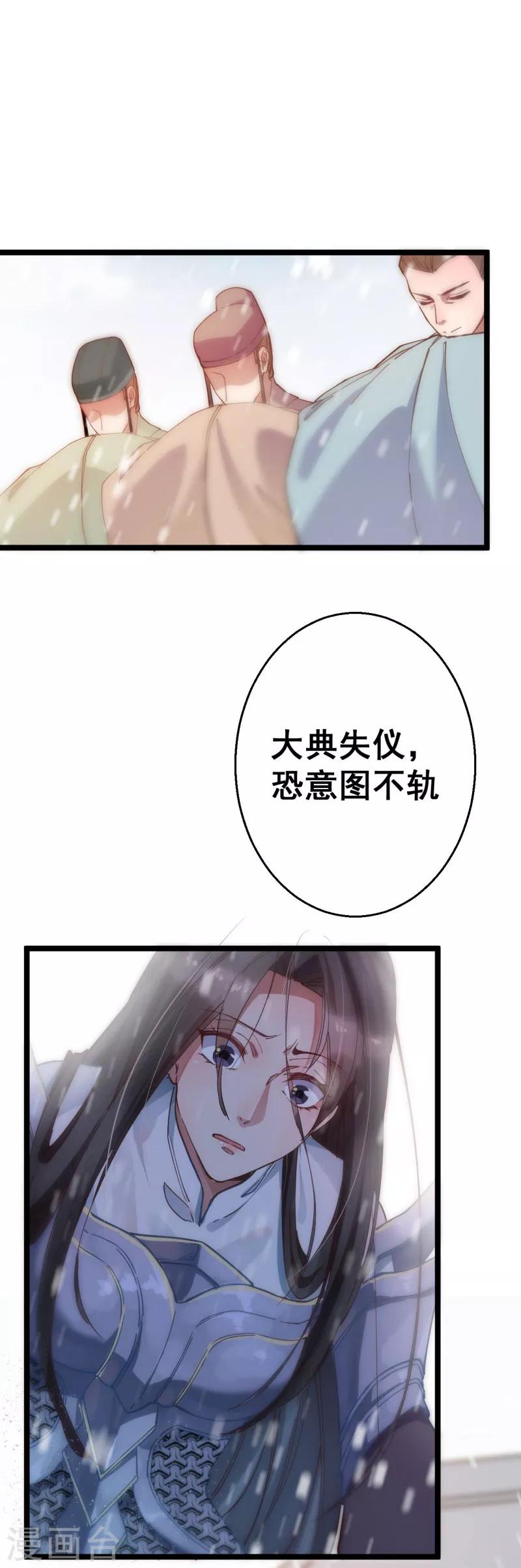 第2话 关入天牢-第2话