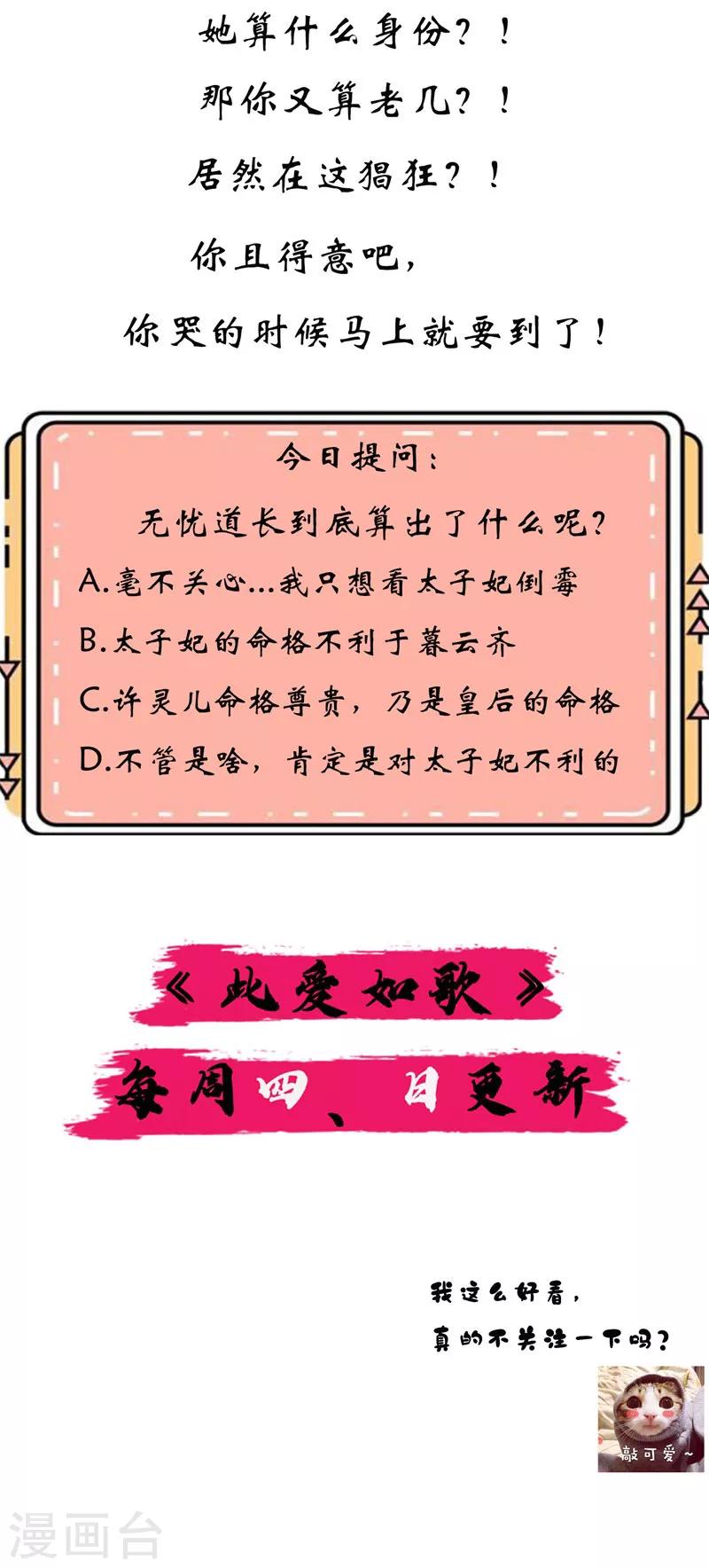第12话 还不住口！-第12话