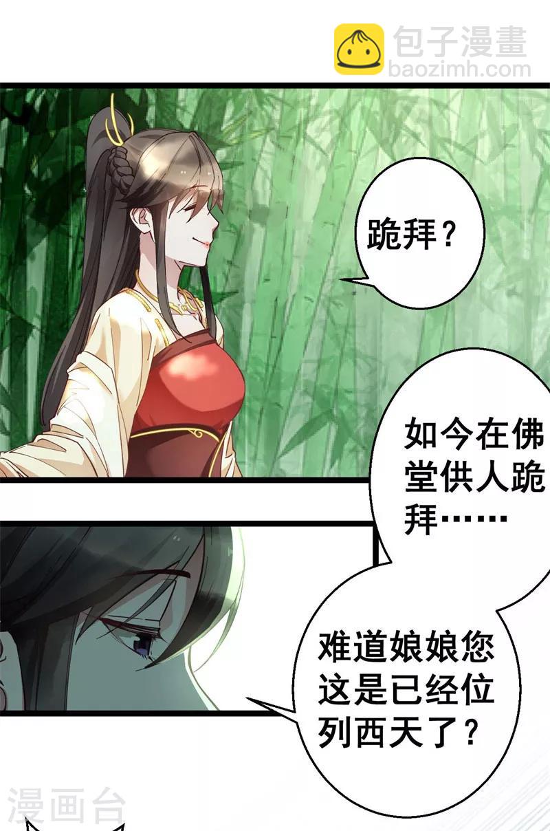 第12话 还不住口！-第12话