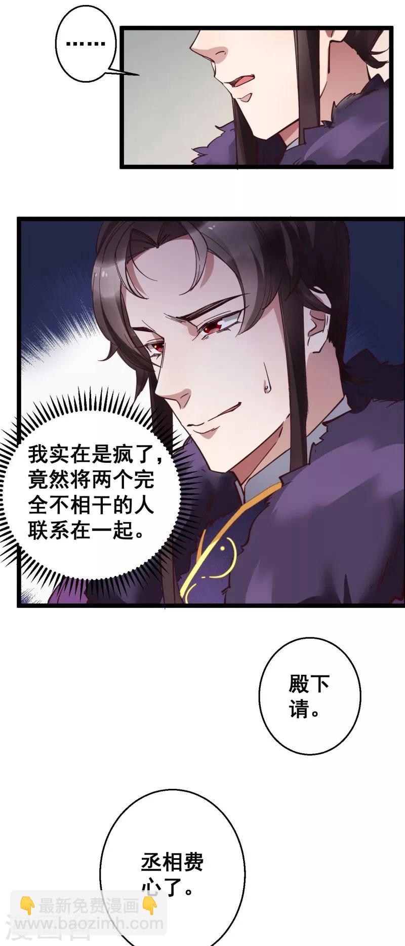 第14话 莫名的熟悉感-第14话