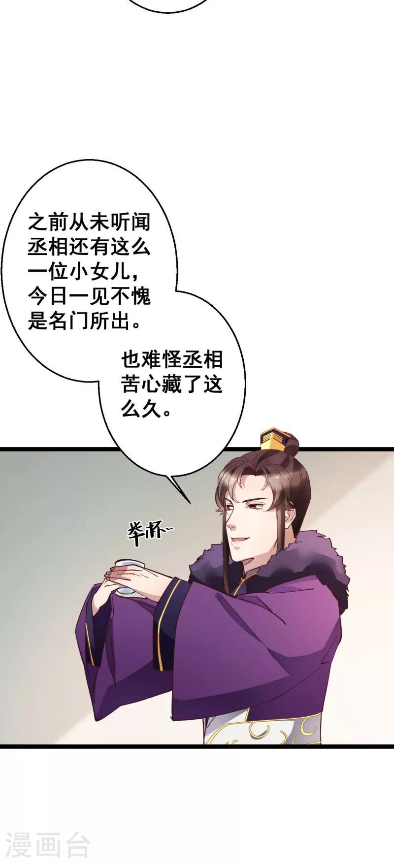 第14话 莫名的熟悉感-第14话