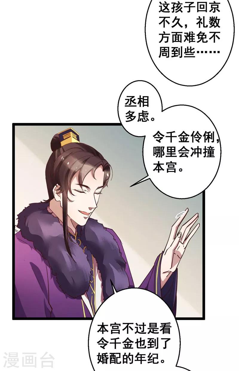 第14话 莫名的熟悉感-第14话