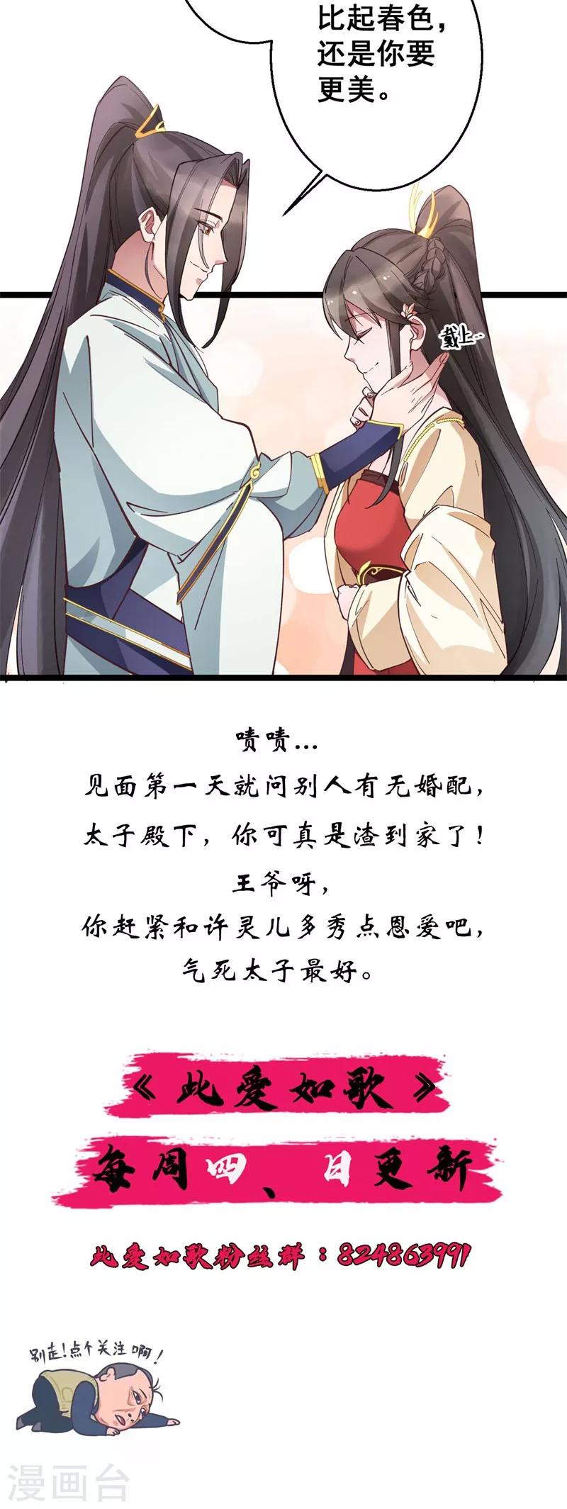 第14话 莫名的熟悉感-第14话