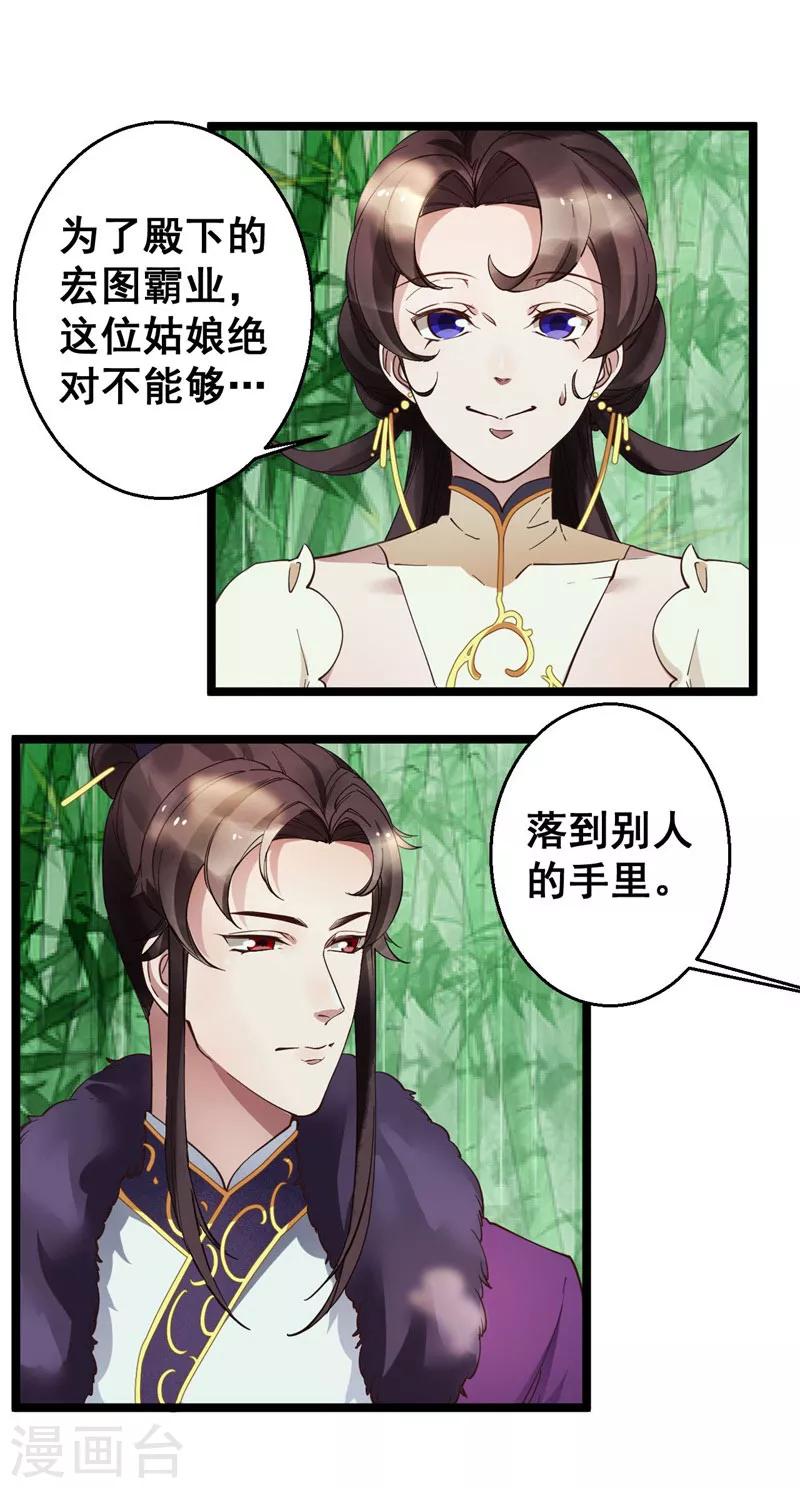 第14话 莫名的熟悉感-第14话