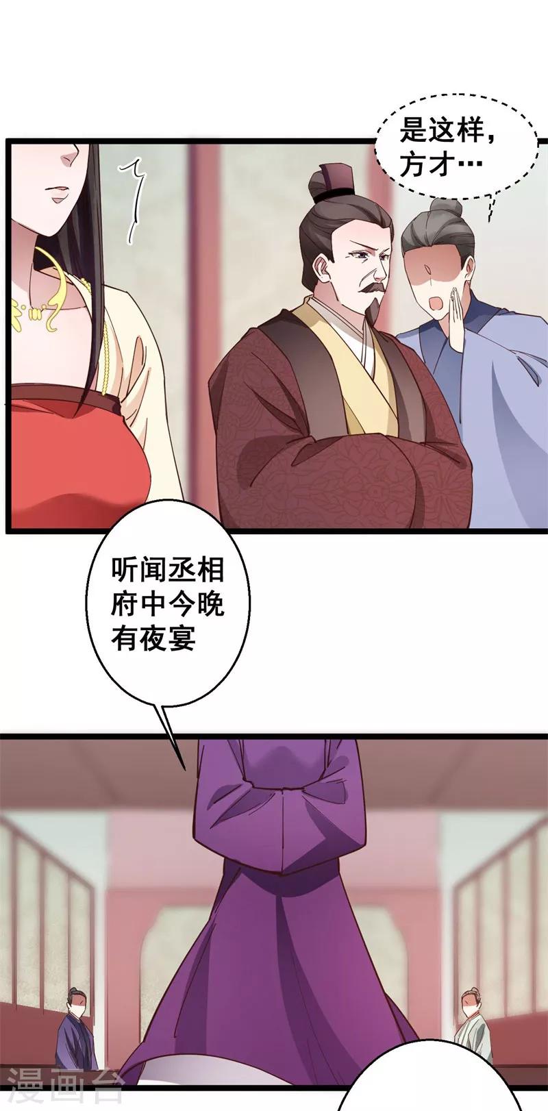 第14话 莫名的熟悉感-第14话