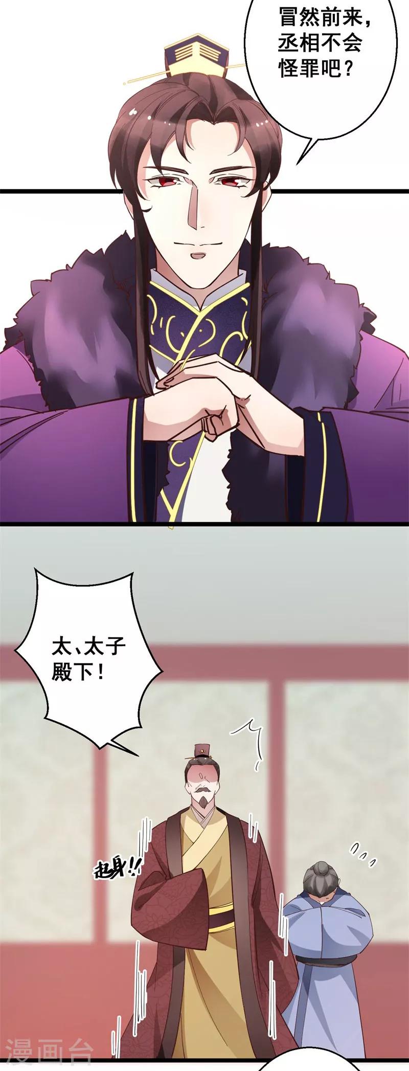 第14话 莫名的熟悉感-第14话