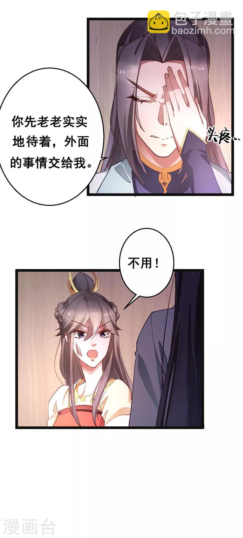 第20话 登门致歉-第20话