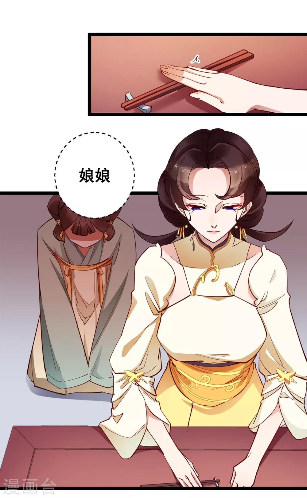 第26话 搭讪-第26话