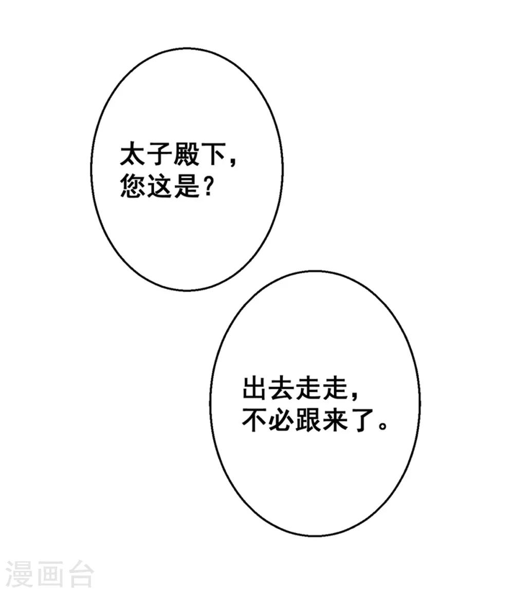 第26话 搭讪-第26话
