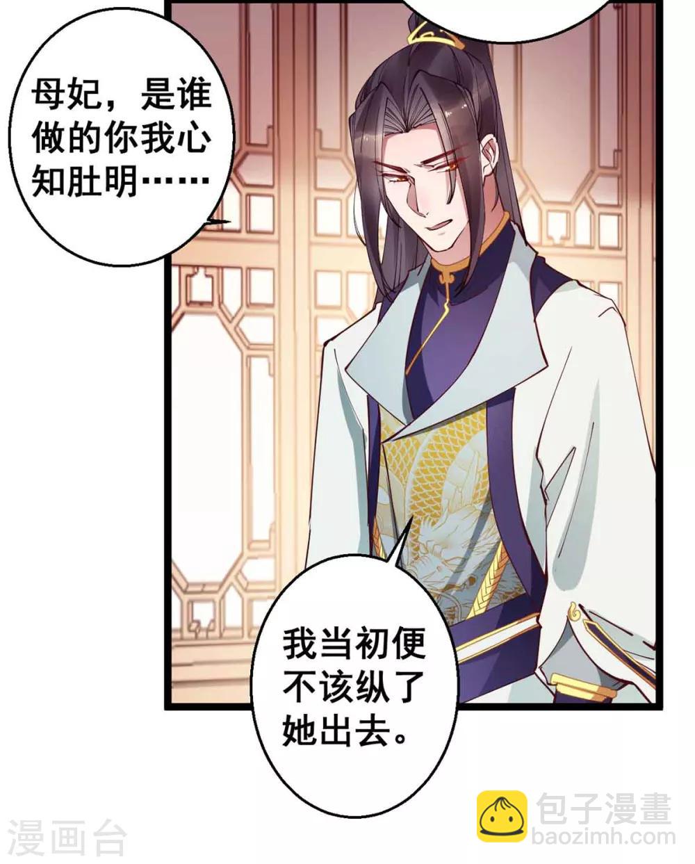 第28话 她要不要紧？-第28话