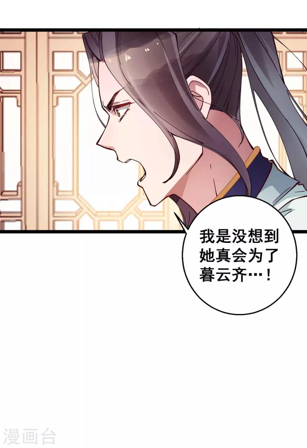 第28话 她要不要紧？-第28话