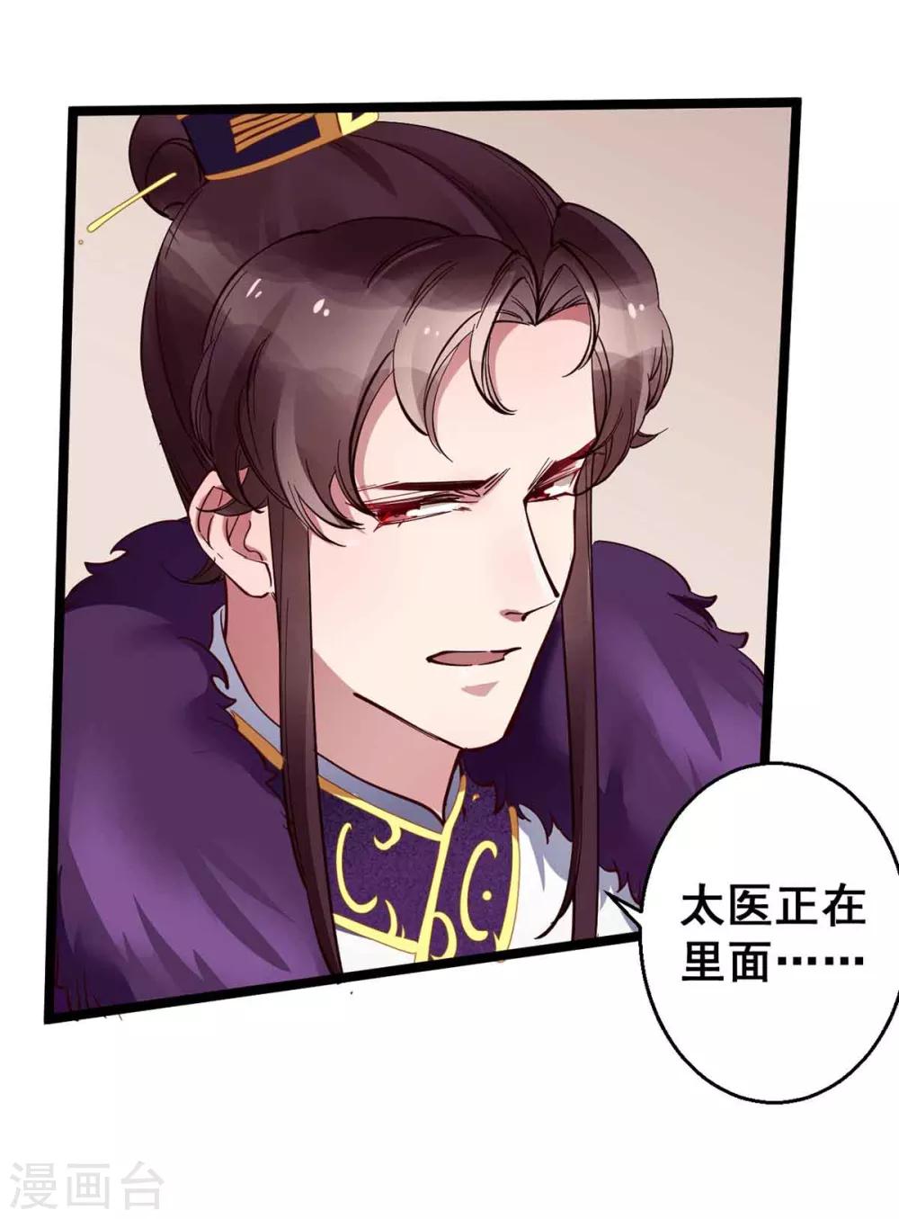 第28话 她要不要紧？-第28话