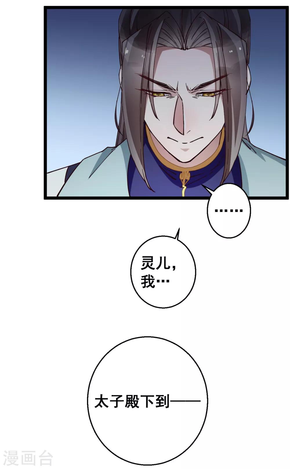 第30话 你在笑些什么？-第30话