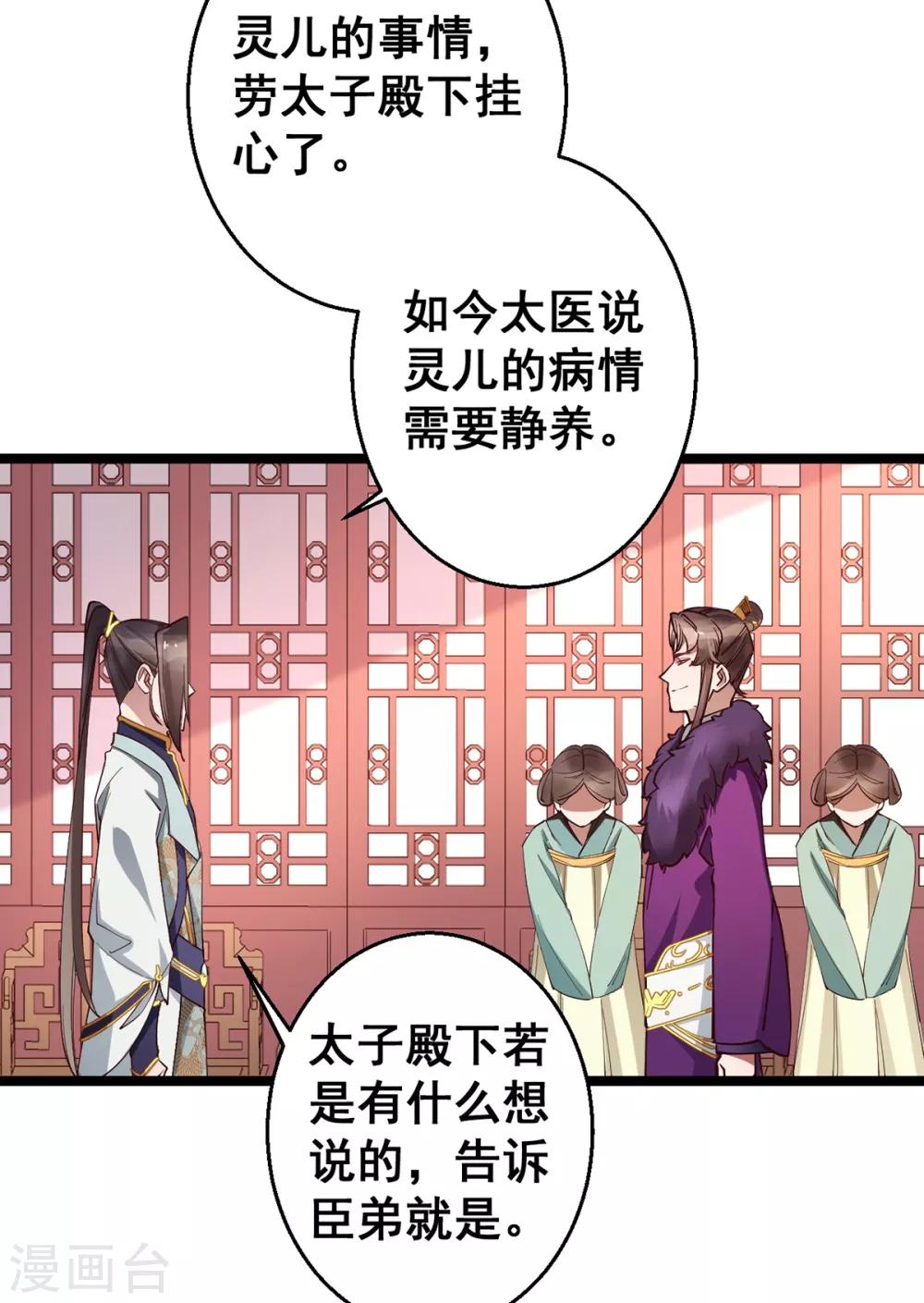 第30话 你在笑些什么？-第30话