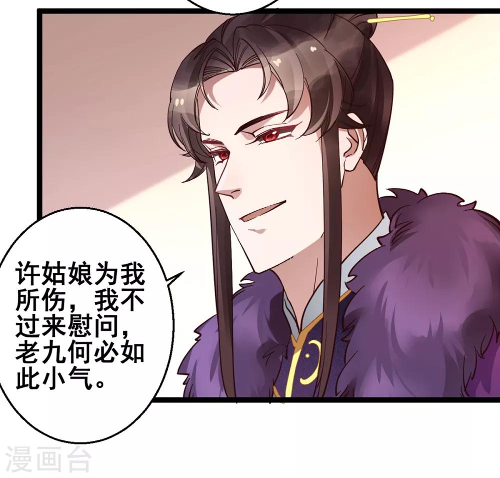 第30话 你在笑些什么？-第30话