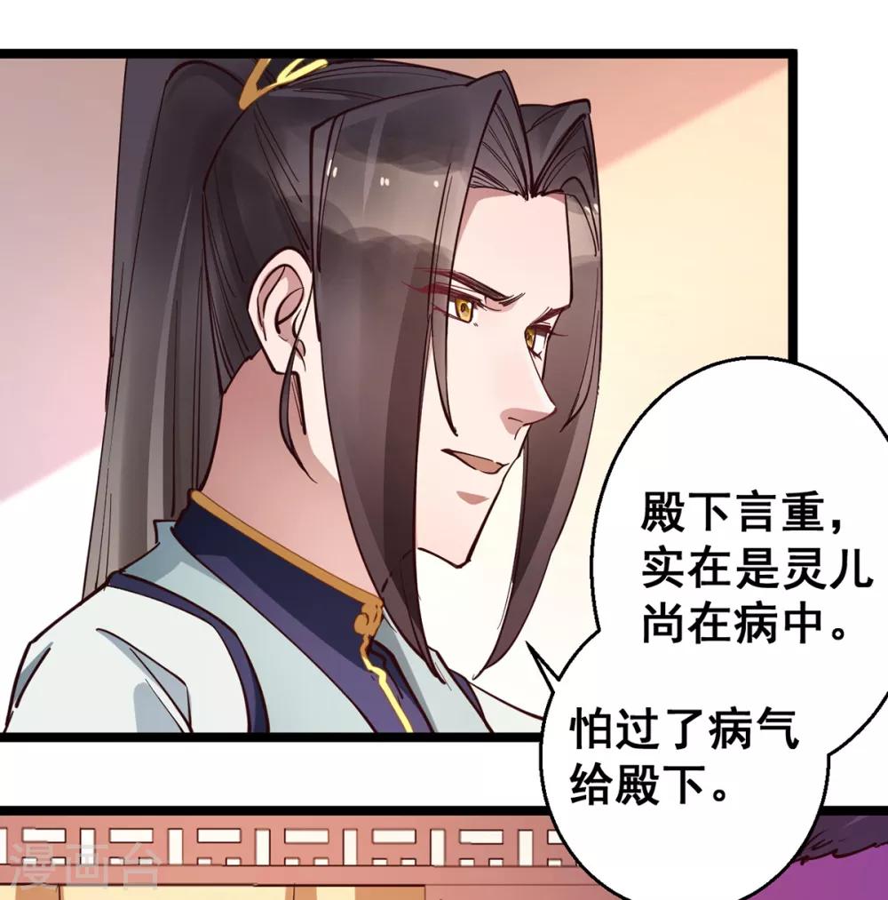 第30话 你在笑些什么？-第30话