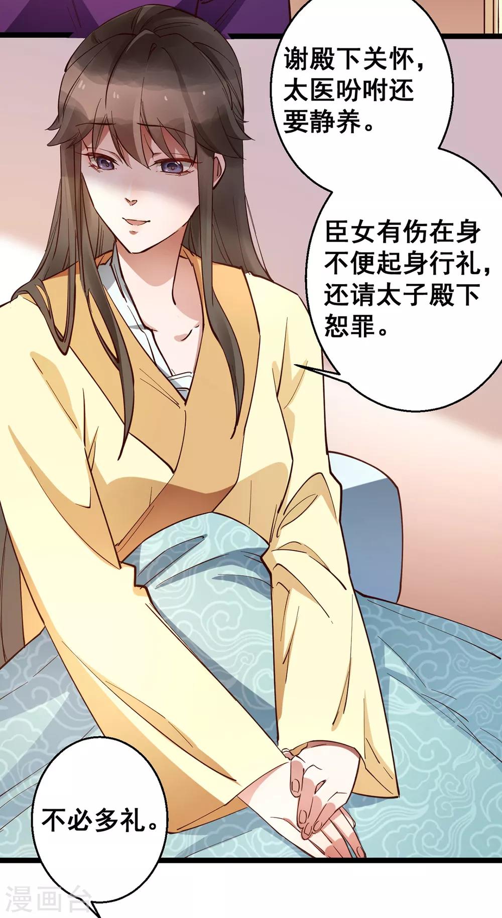 第30话 你在笑些什么？-第30话