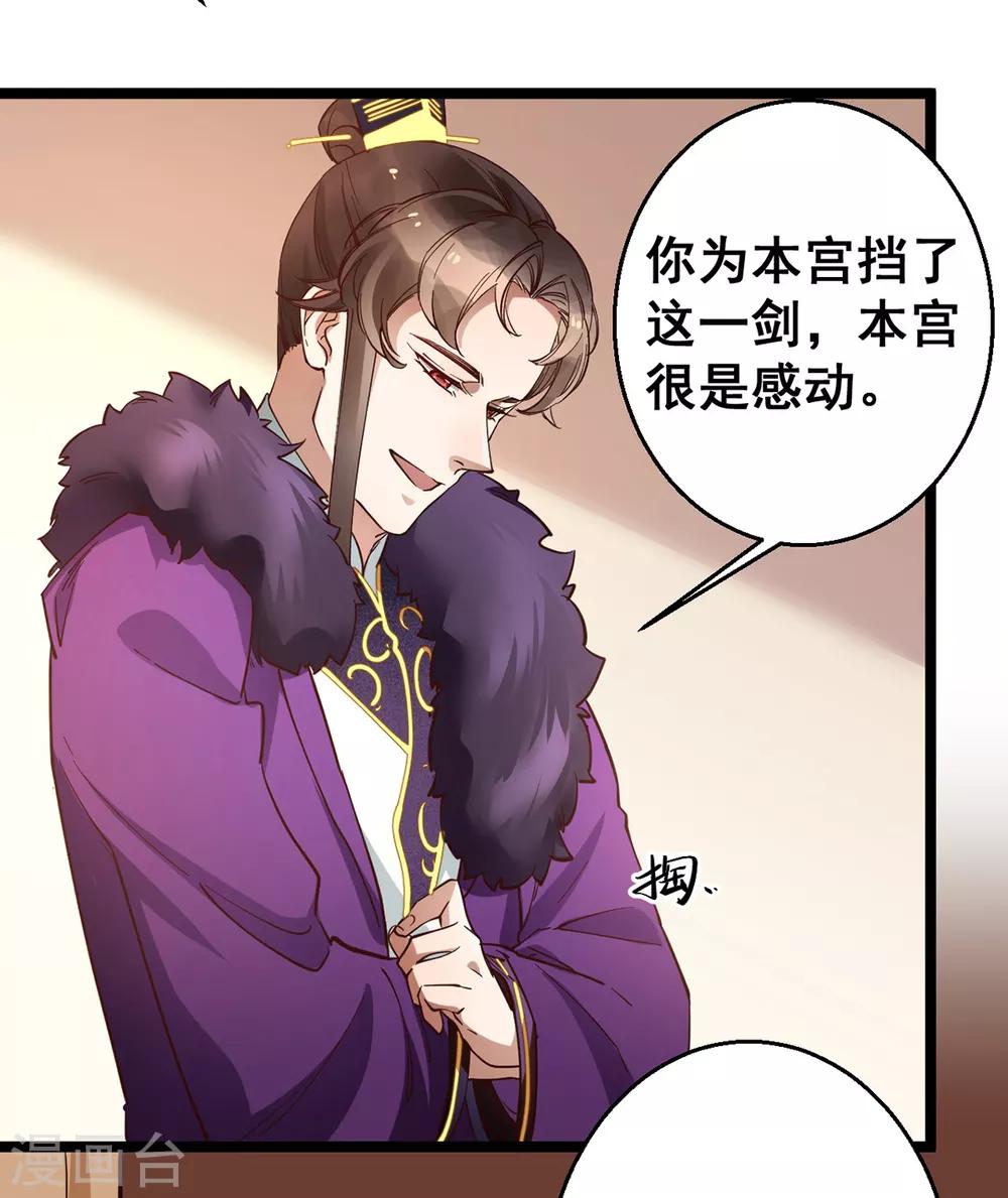 第30话 你在笑些什么？-第30话