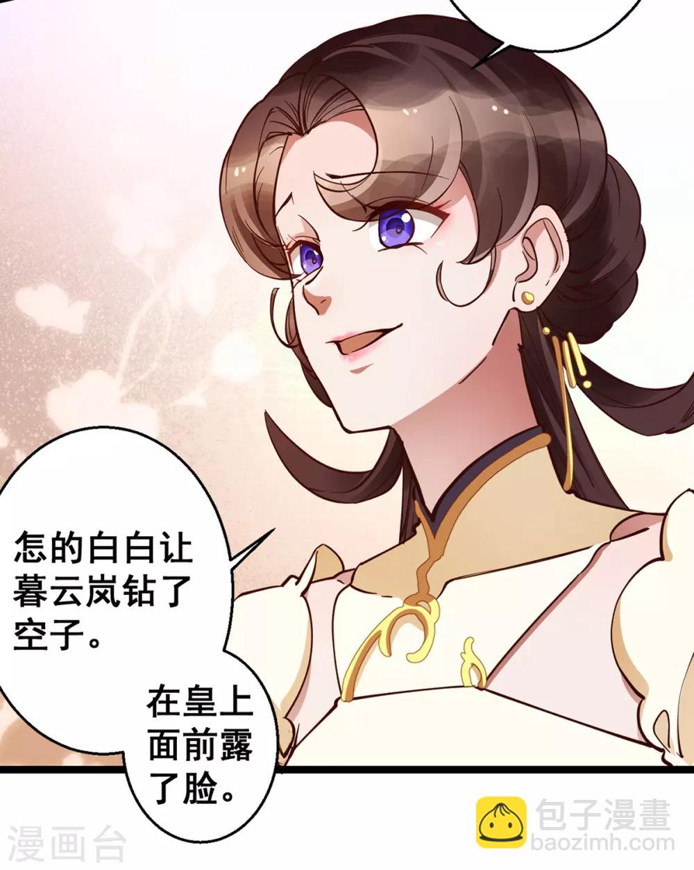 第30话 你在笑些什么？-第30话