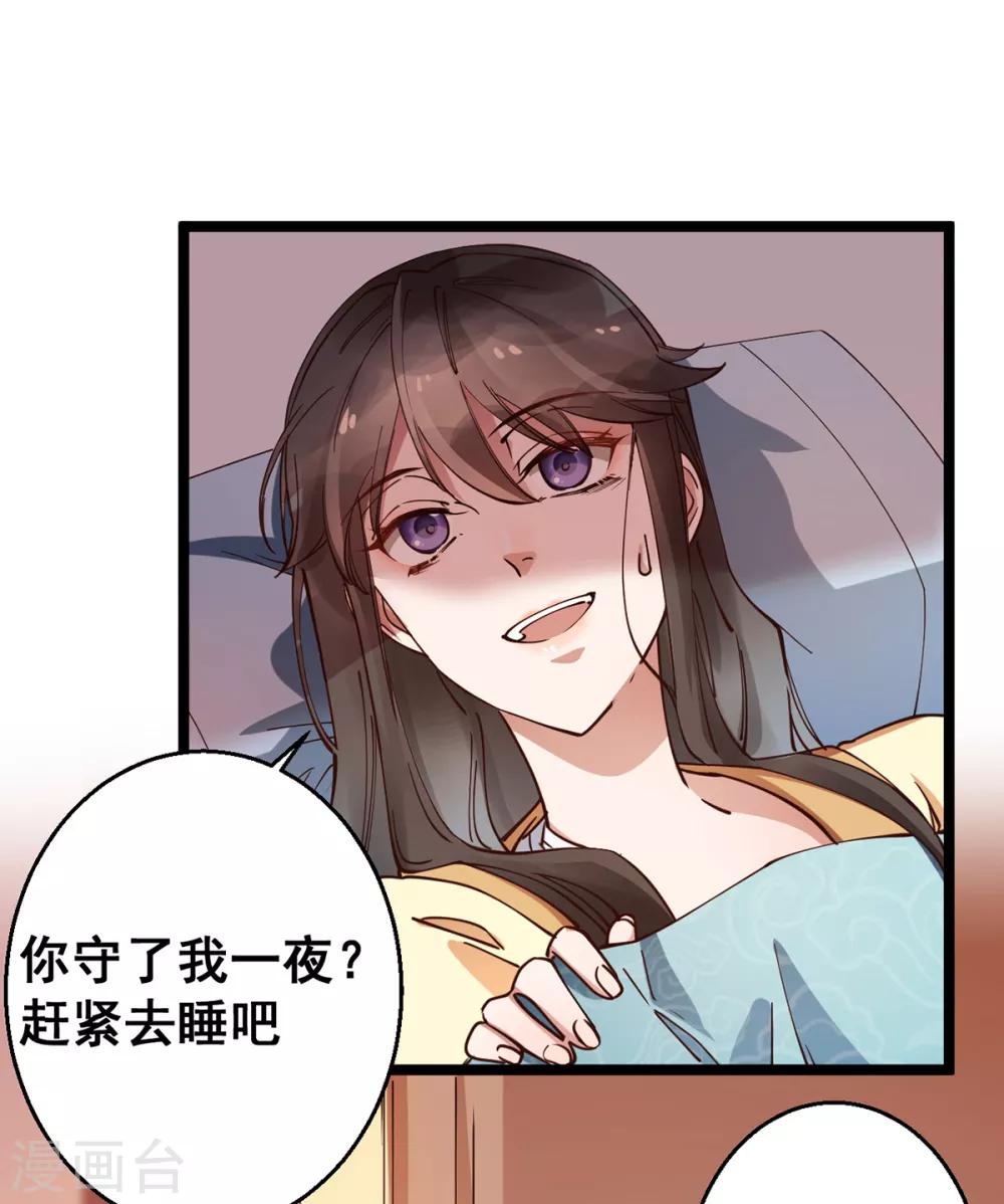 第30话 你在笑些什么？-第30话