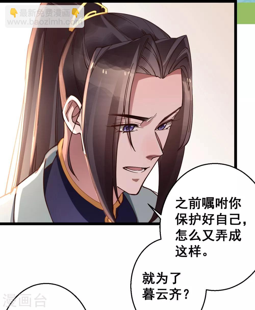 第30话 你在笑些什么？-第30话