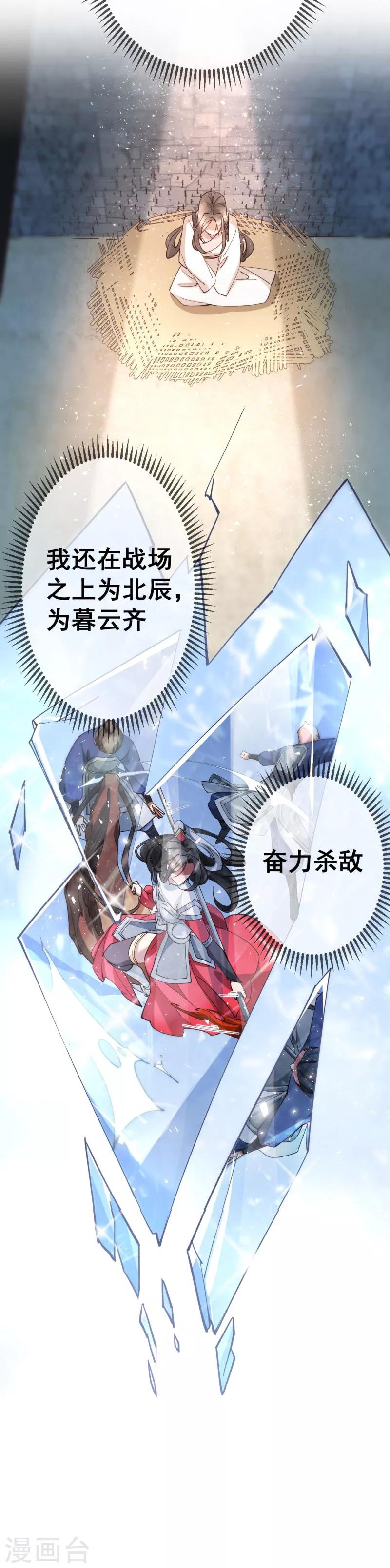 第4话 劫天牢-第4话