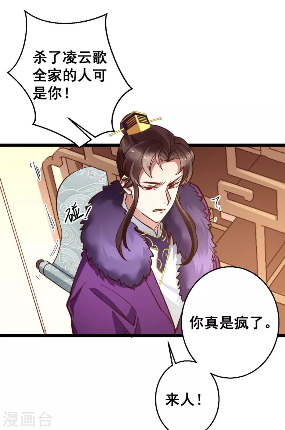 第32话 装什么正人君子！-第32话