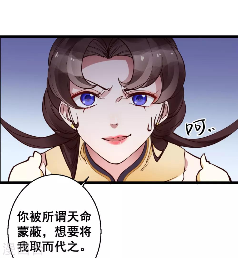 第32话 装什么正人君子！-第32话