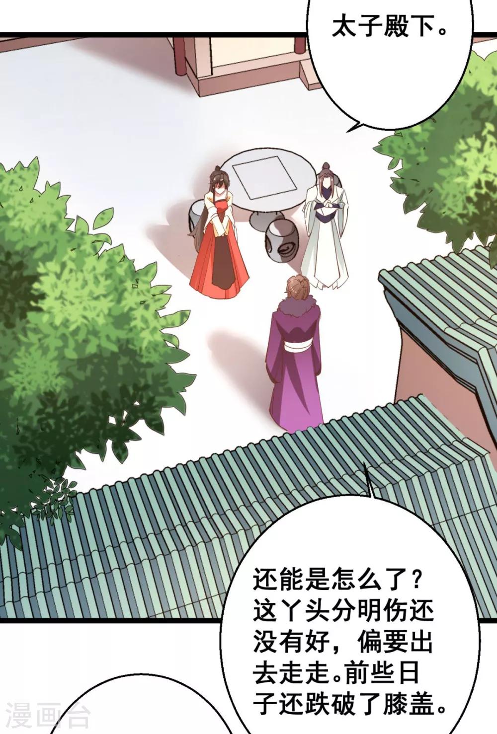第32话 装什么正人君子！-第32话