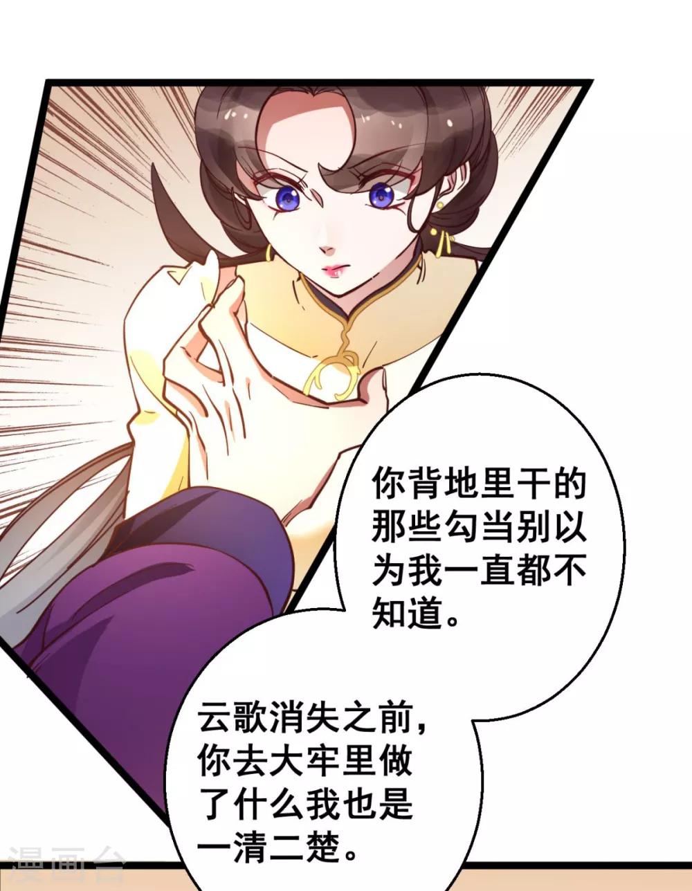 第32话 装什么正人君子！-第32话