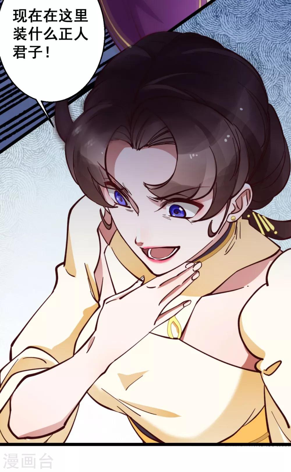 第32话 装什么正人君子！-第32话