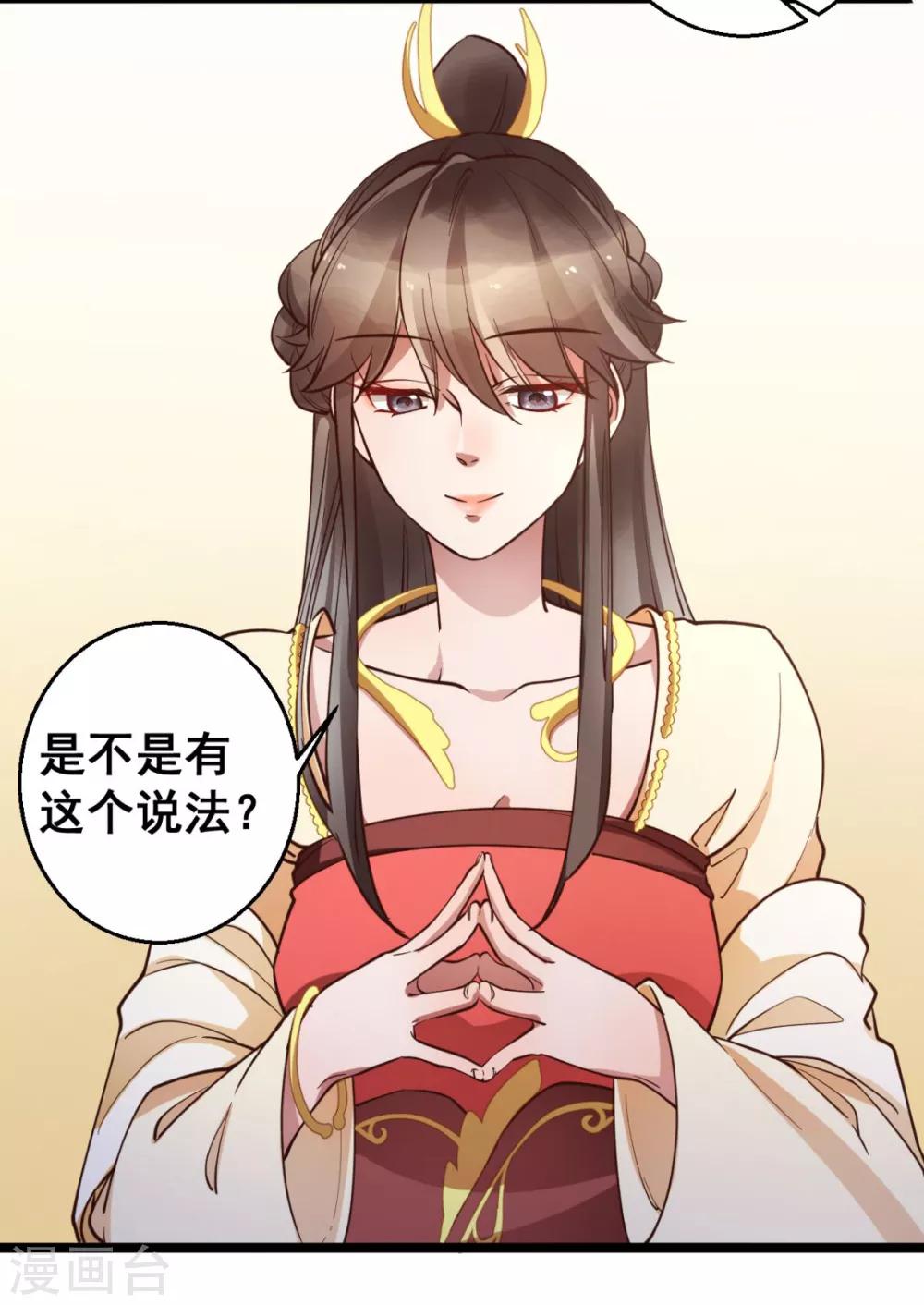 第34话 不过一句谎言-第34话