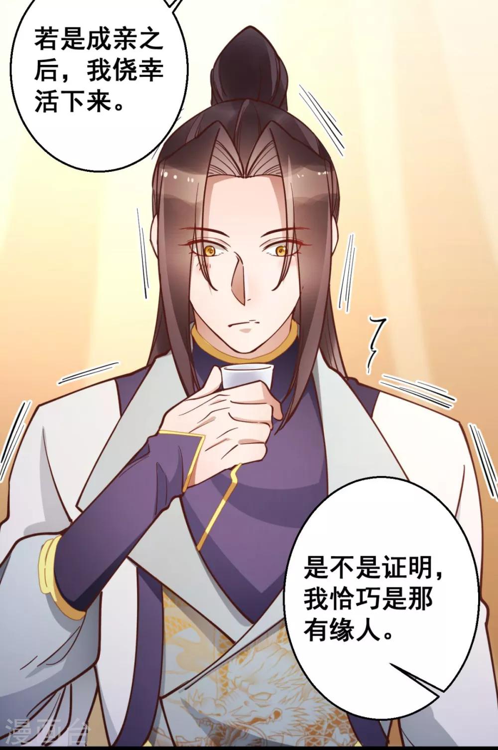 第34话 不过一句谎言-第34话