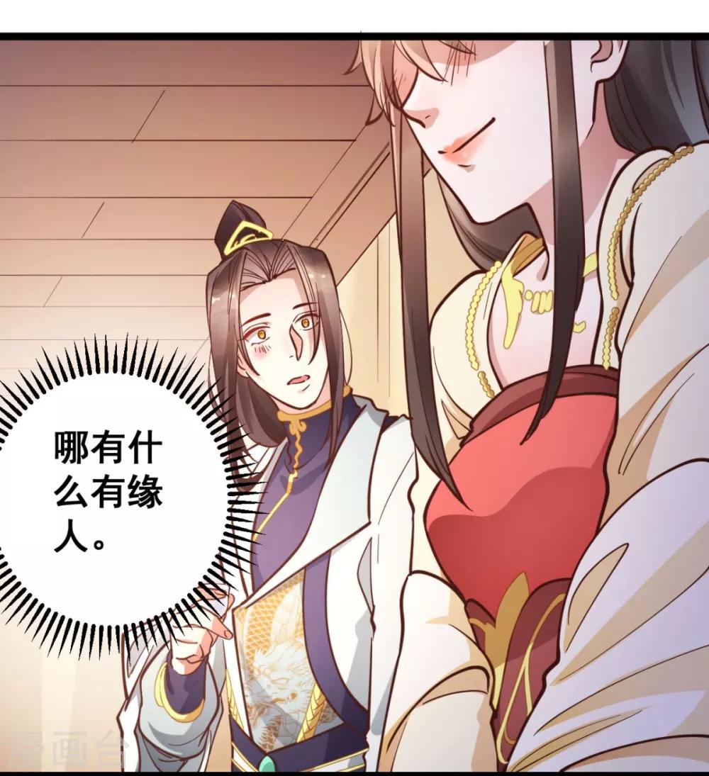 第34话 不过一句谎言-第34话