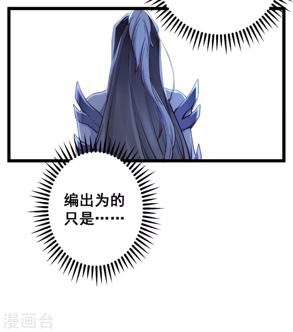 第34话 不过一句谎言-第34话